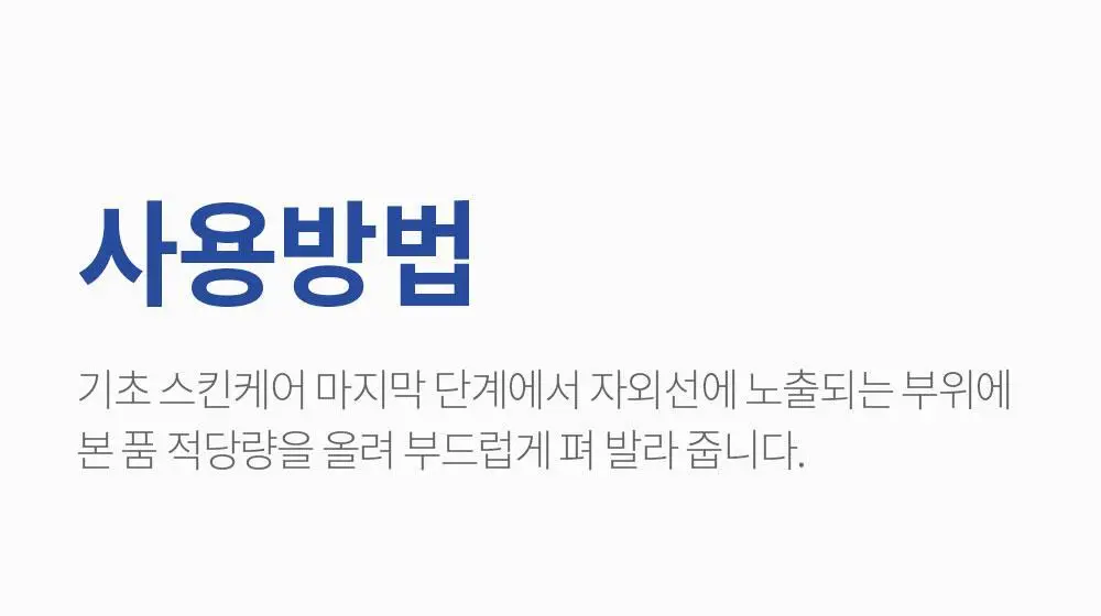 [산뜻보송] 벤튼 무기자차 선스틱 SPF50+/PA++++ 15g 상세페이지 31